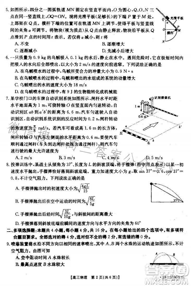 山東2023屆高三金太陽(yáng)11月聯(lián)考23139C物理試卷答案