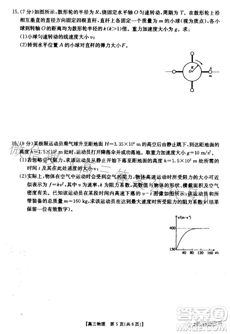 山東2023屆高三金太陽(yáng)11月聯(lián)考23139C物理試卷答案