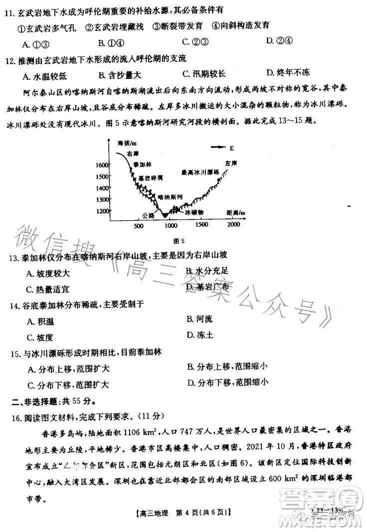 山東2023屆高三金太陽11月聯(lián)考23139C地理試卷答案