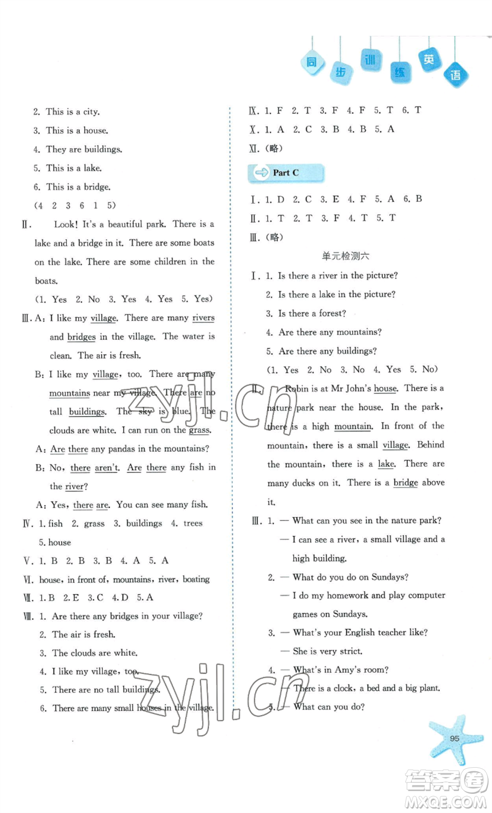 河北人民出版社2022同步訓(xùn)練五年級上冊英語人教版參考答案