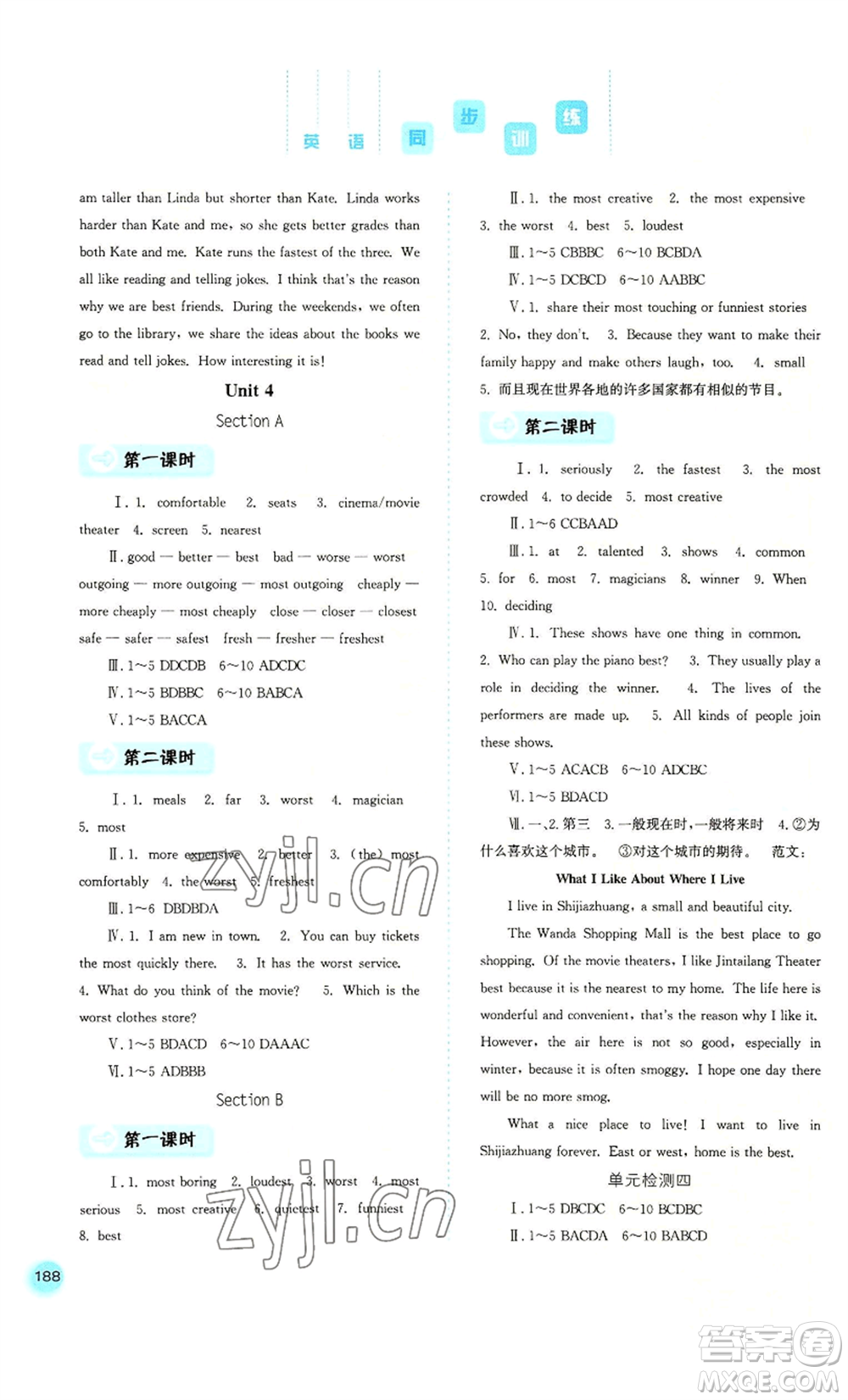 河北人民出版社2022同步訓(xùn)練八年級(jí)上冊(cè)英語(yǔ)人教版參考答案