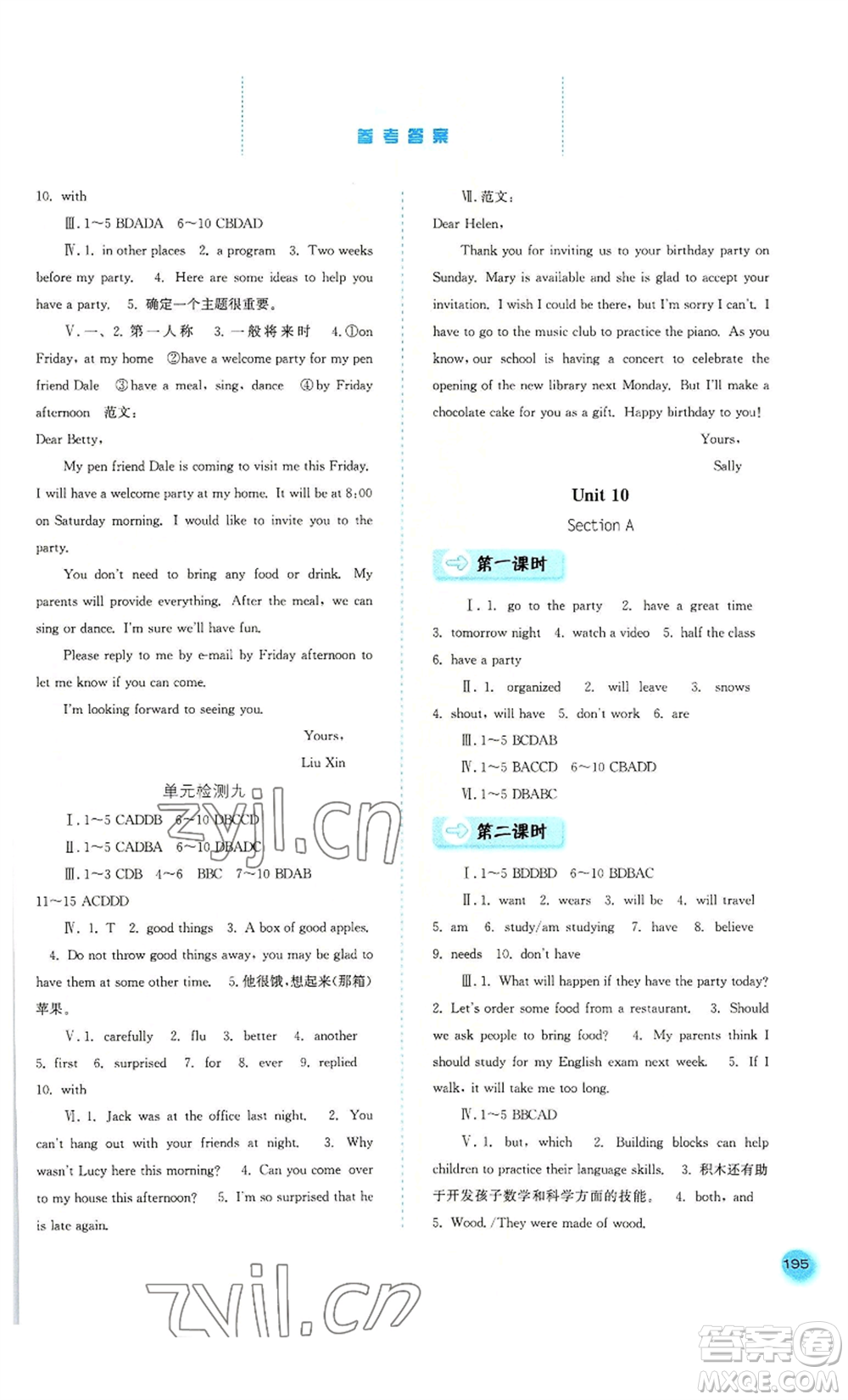 河北人民出版社2022同步訓(xùn)練八年級(jí)上冊(cè)英語(yǔ)人教版參考答案