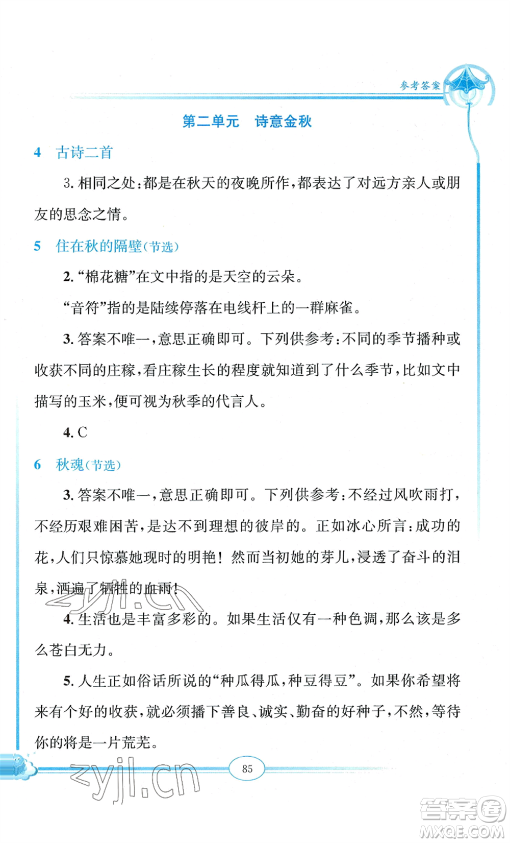 延邊教育出版社2022啟智閱讀精編練習(xí)三年級(jí)上冊(cè)人教版參考答案