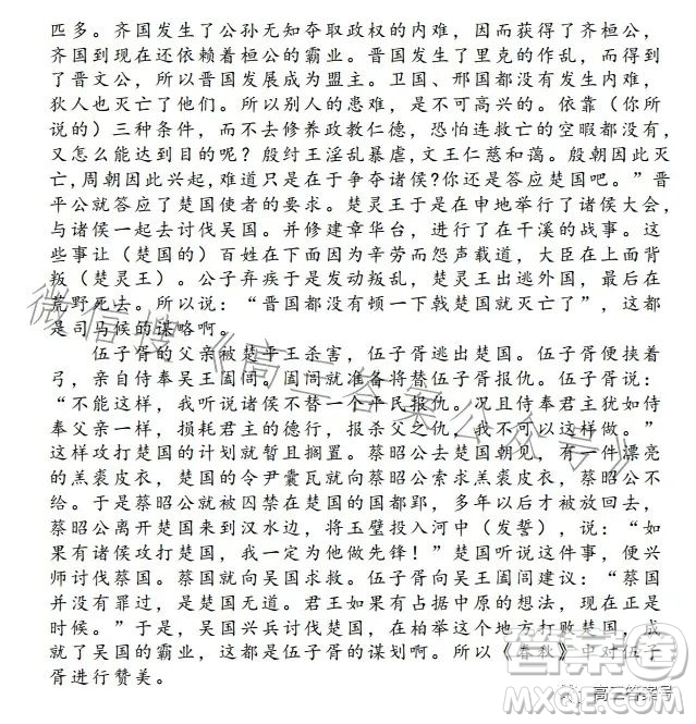 2022-2023學(xué)年度石家莊二中高三期中考試語(yǔ)文答案