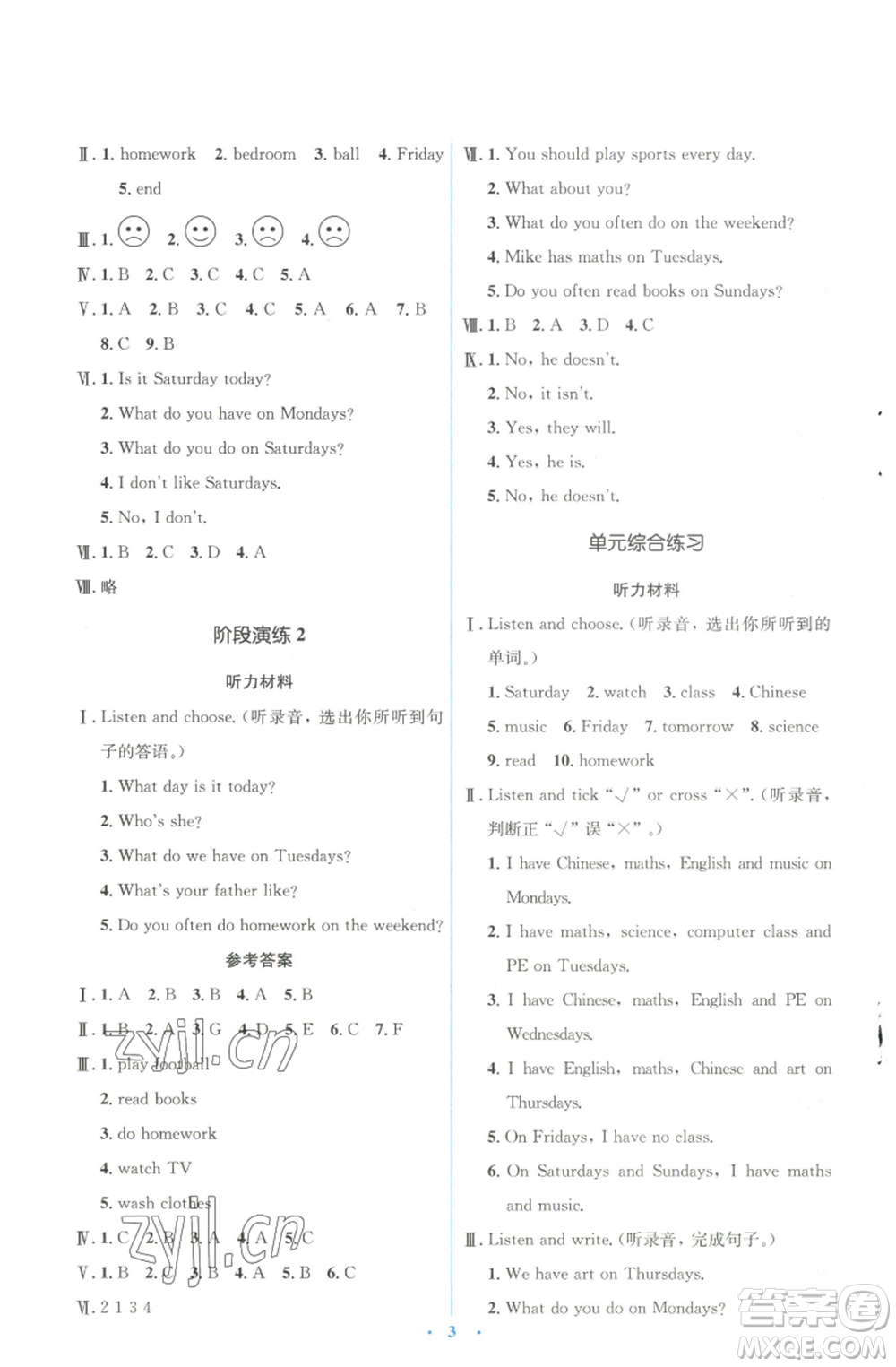 人民教育出版社2022人教金學(xué)典同步解析與測(cè)評(píng)學(xué)考練五年級(jí)上冊(cè)英語人教版參考答案