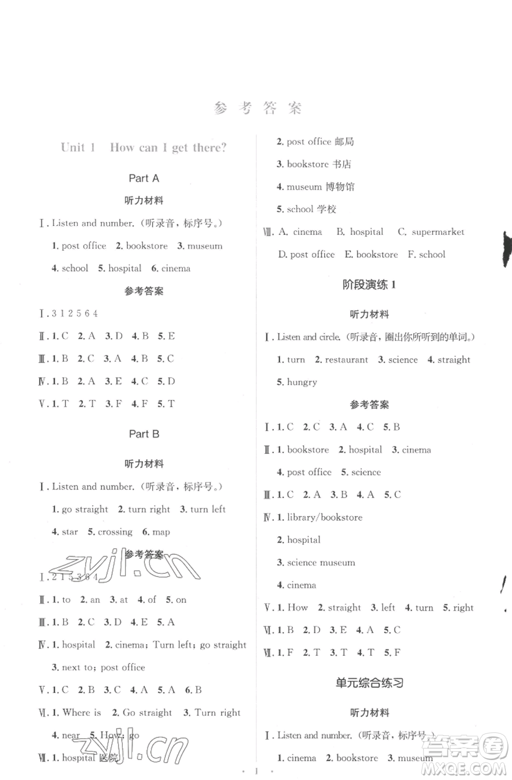 人民教育出版社2022人教金學(xué)典同步解析與測評學(xué)考練六年級上冊英語人教版參考答案