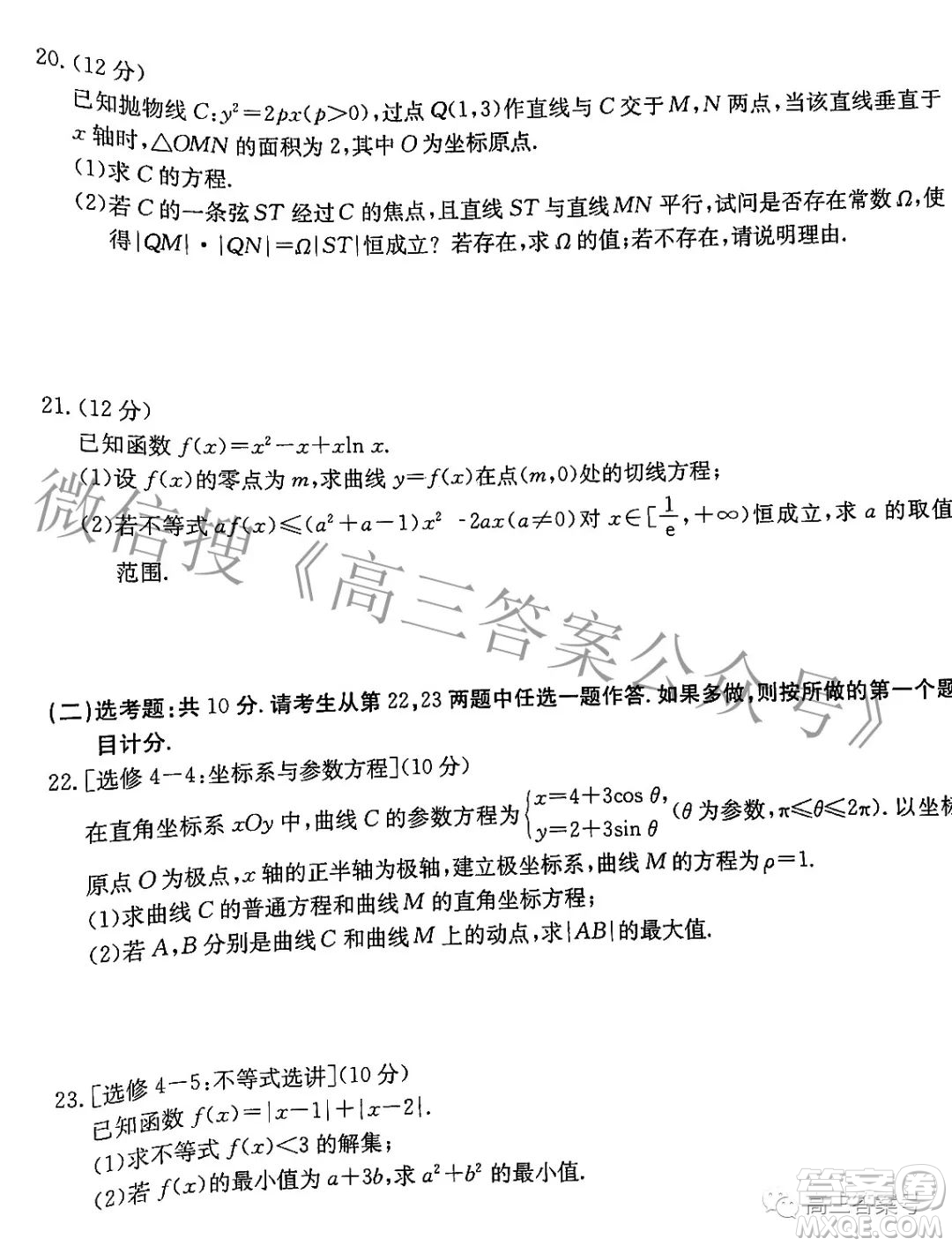 2023河南內蒙古金太陽高三11月聯考2005C數學文科試卷答案