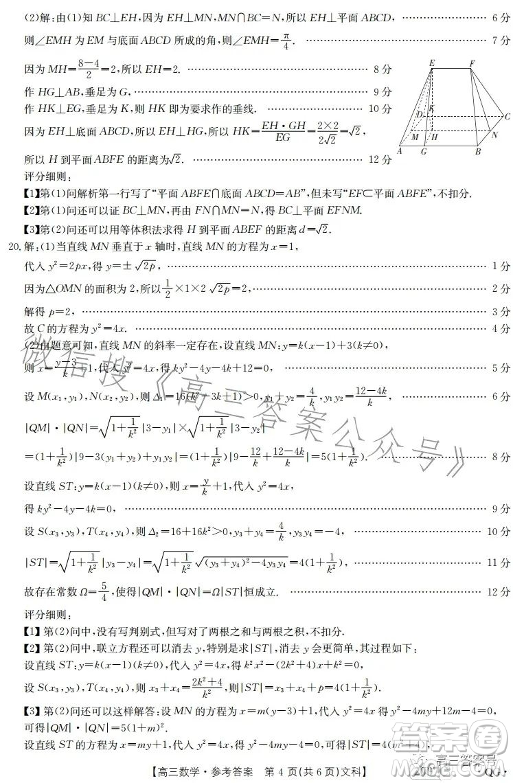 2023河南內蒙古金太陽高三11月聯考2005C數學文科試卷答案