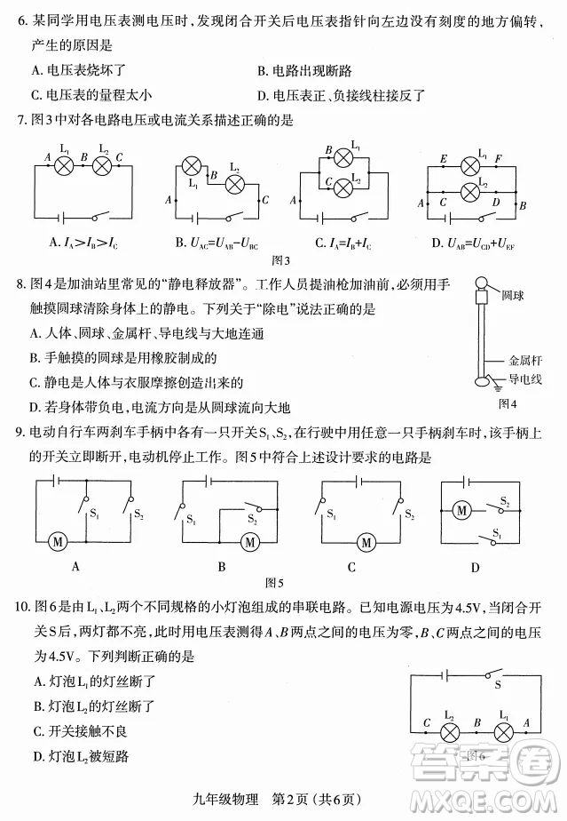 太原市2022-2023學(xué)年第一學(xué)期九年級(jí)期中質(zhì)量檢測(cè)物理試卷答案