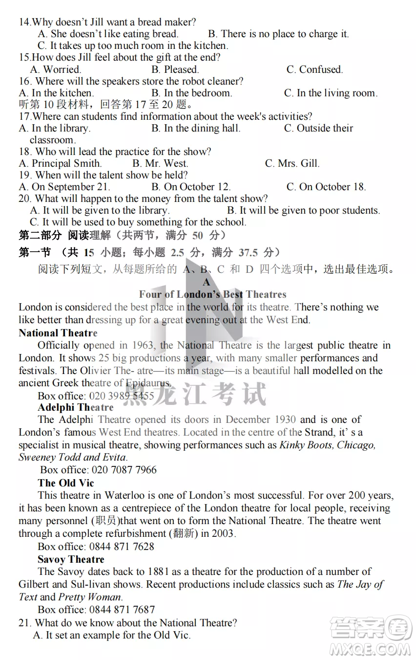 鶴崗一中2022-2023高二上學(xué)期英語(yǔ)11月期中考試試題答案