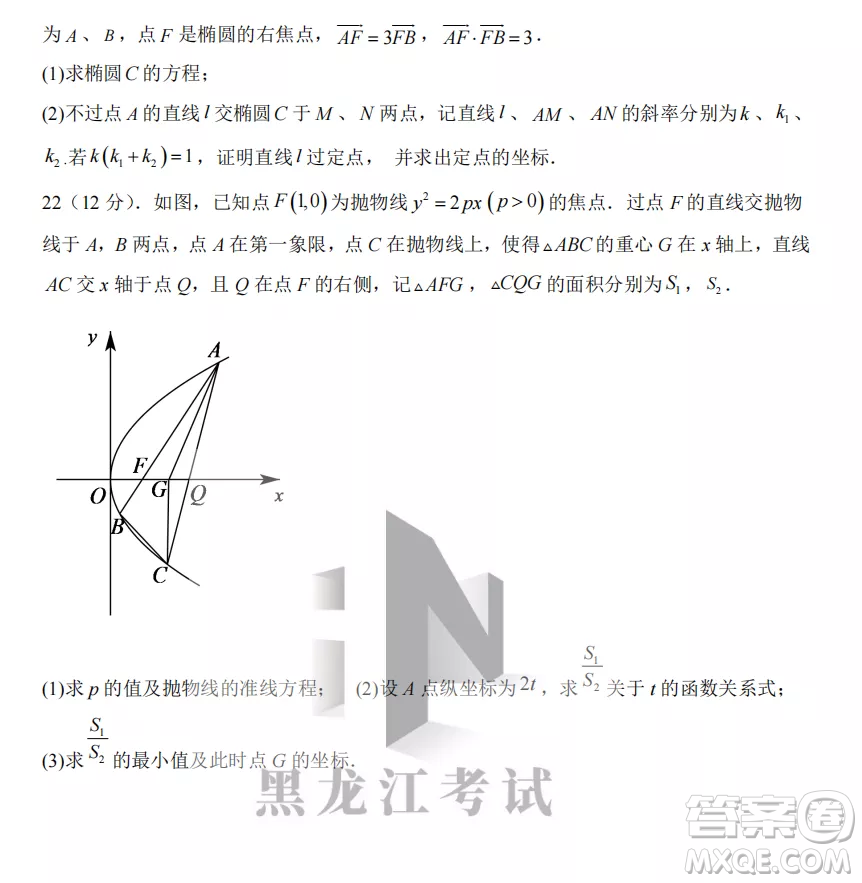 鶴崗一中2022-2023高二上學(xué)期數(shù)學(xué)11月期中考試試題答案