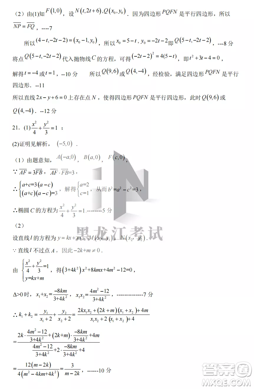 鶴崗一中2022-2023高二上學(xué)期數(shù)學(xué)11月期中考試試題答案