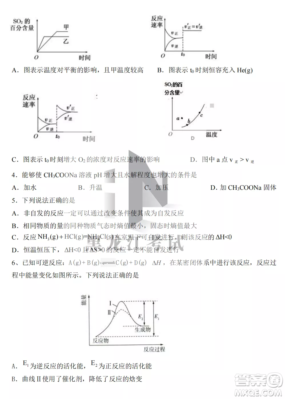 鶴崗一中2022-2023高二上學(xué)期化學(xué)11月期中考試試題答案