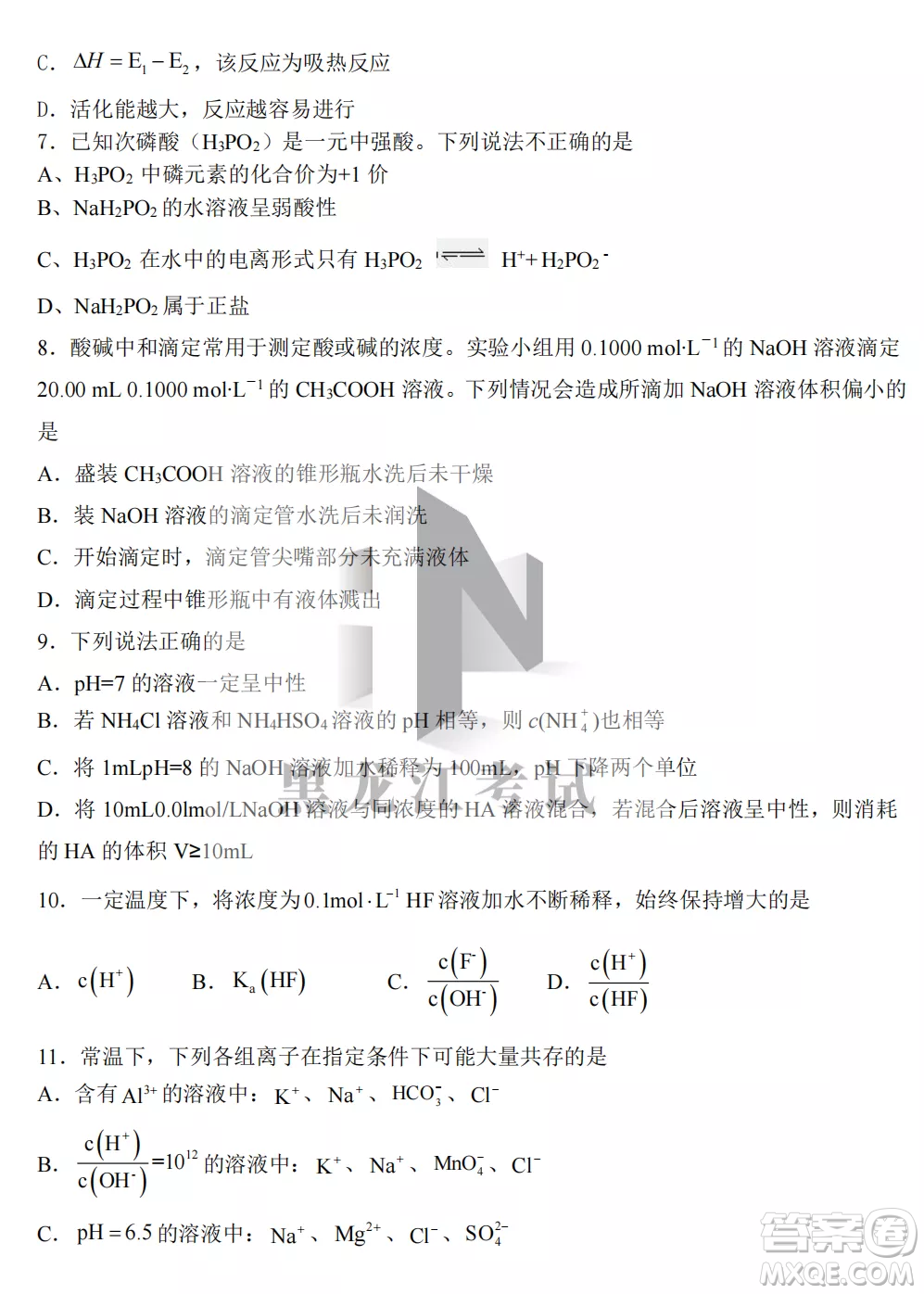 鶴崗一中2022-2023高二上學(xué)期化學(xué)11月期中考試試題答案