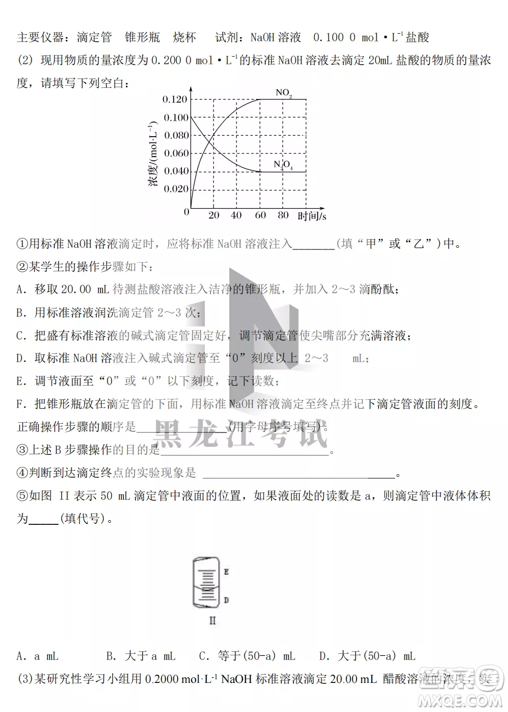 鶴崗一中2022-2023高二上學(xué)期化學(xué)11月期中考試試題答案