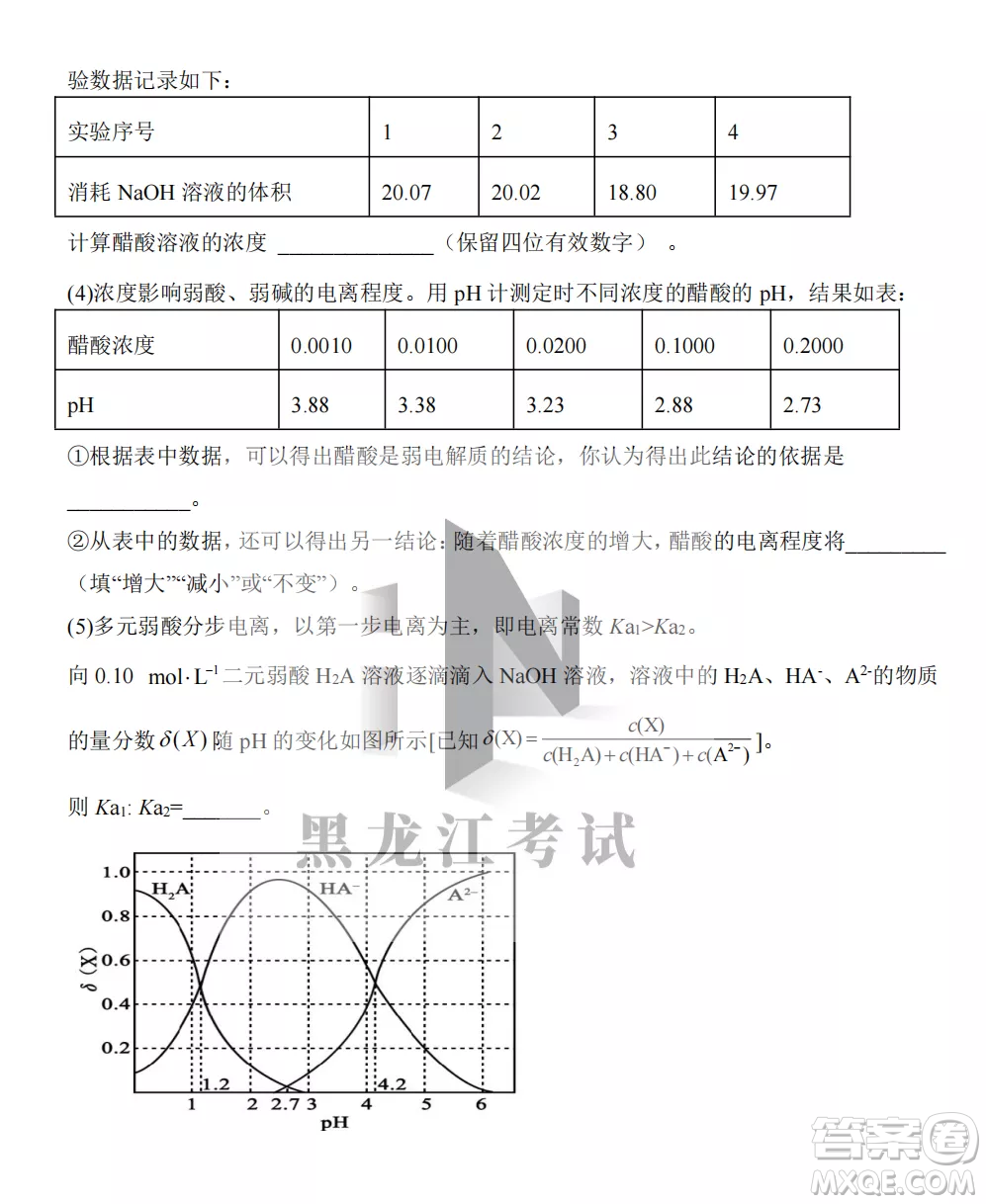 鶴崗一中2022-2023高二上學(xué)期化學(xué)11月期中考試試題答案