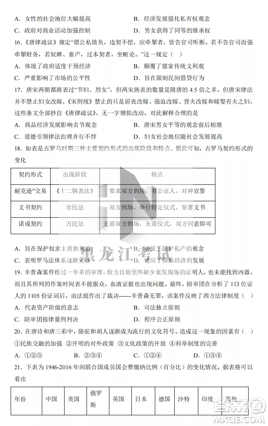 鶴崗一中2022-2023高二上學(xué)期歷史11月期中考試試題答案