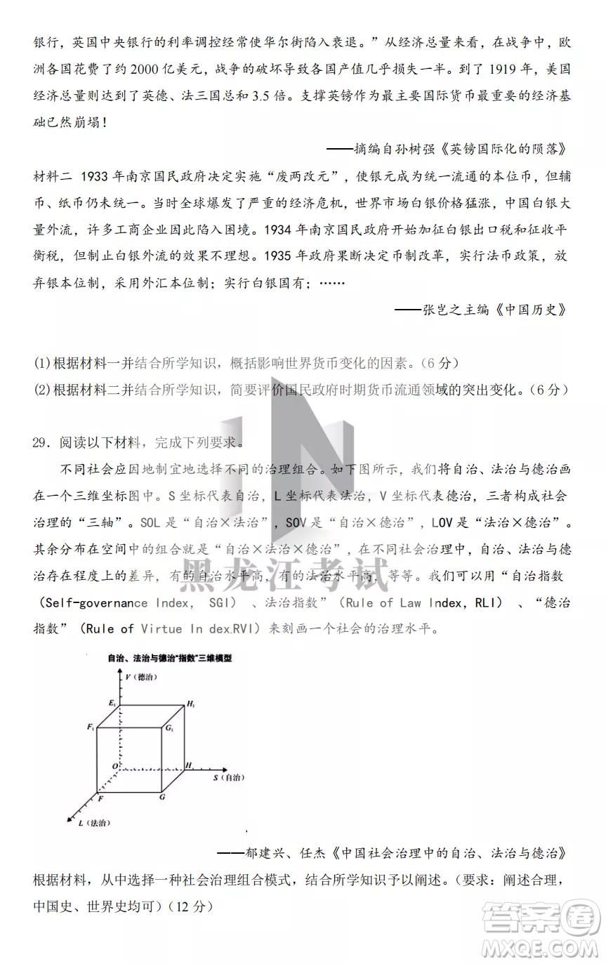 鶴崗一中2022-2023高二上學(xué)期歷史11月期中考試試題答案