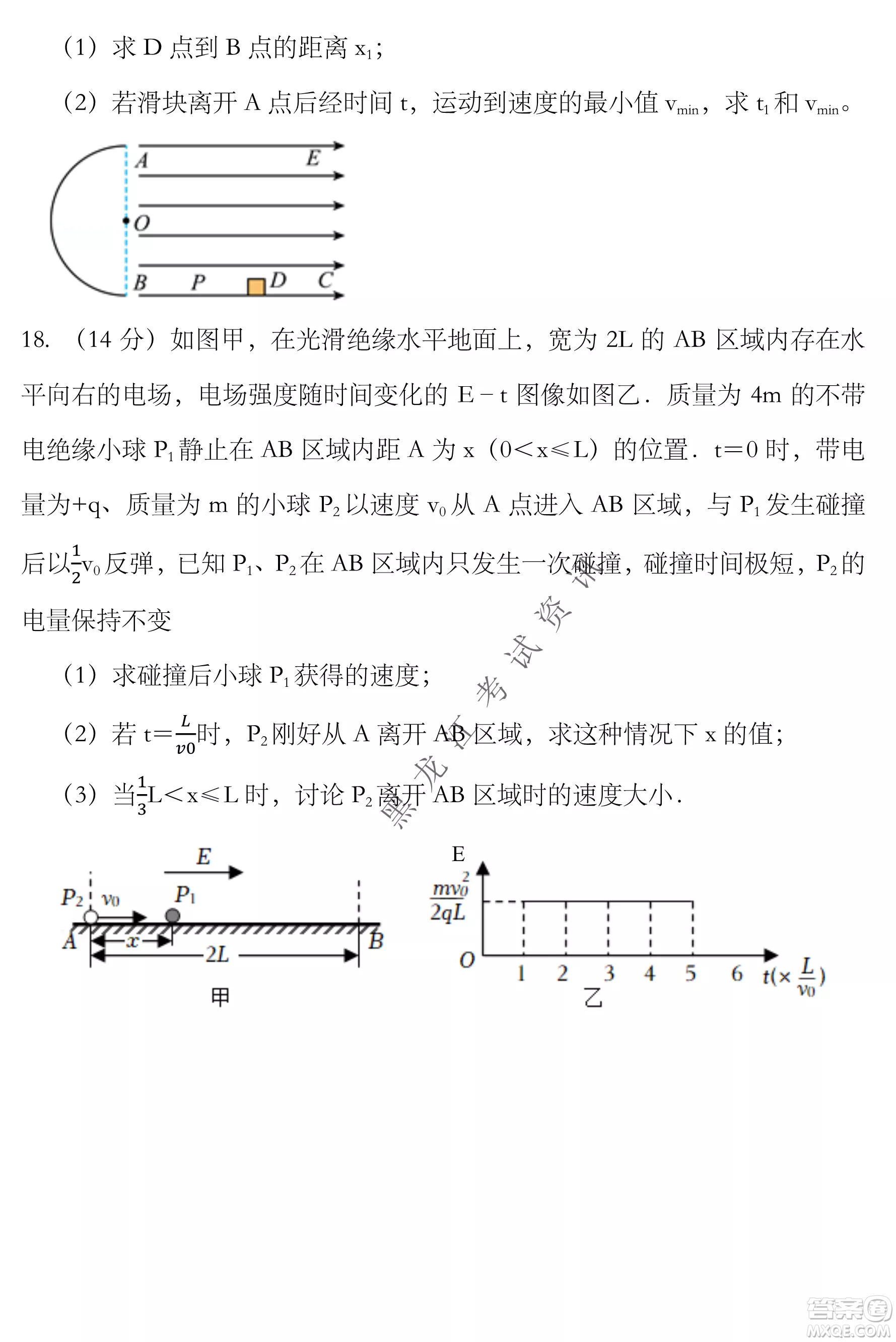 2023遼寧省六校高三期中考試物理試題及答案