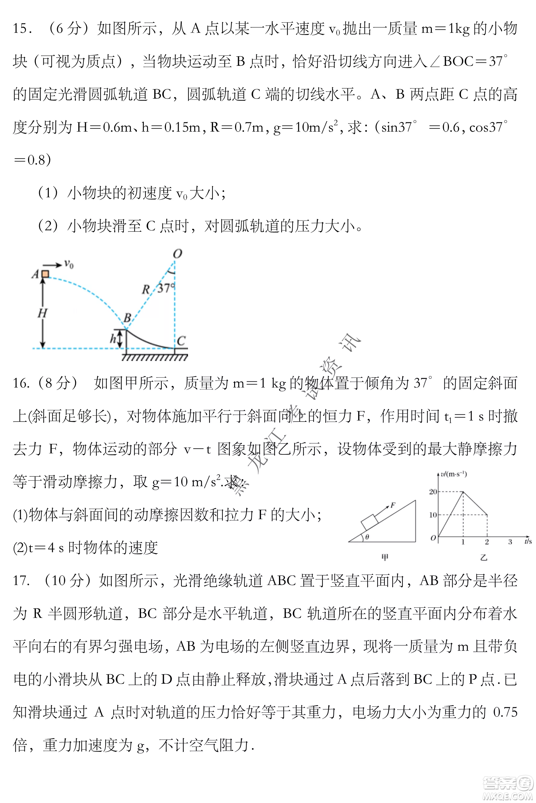 2023遼寧省六校高三期中考試物理試題及答案