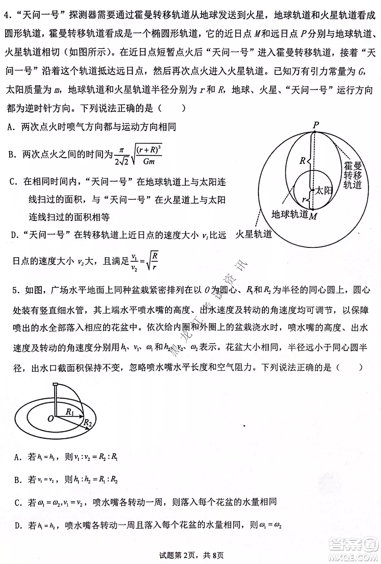 齊齊哈爾市部分地區(qū)高三上學(xué)期期中考試物理試題答案