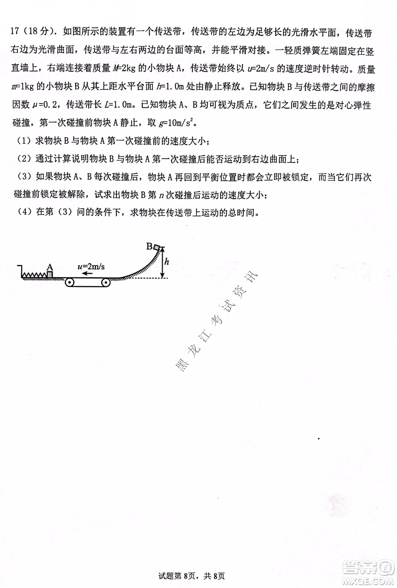 齊齊哈爾市部分地區(qū)高三上學(xué)期期中考試物理試題答案