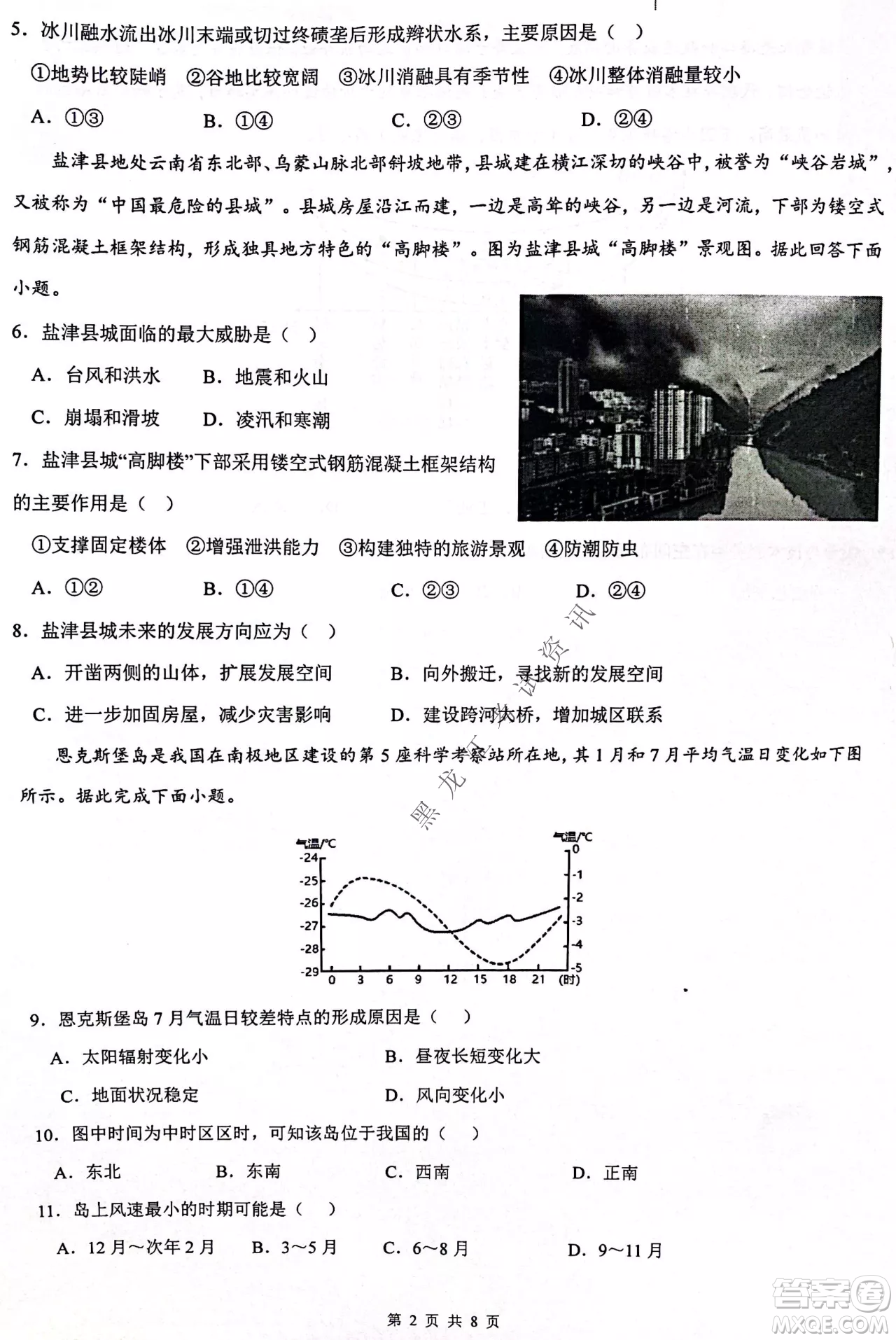 齊齊哈爾市部分地區(qū)高三上學(xué)期期中考試地理試題答案