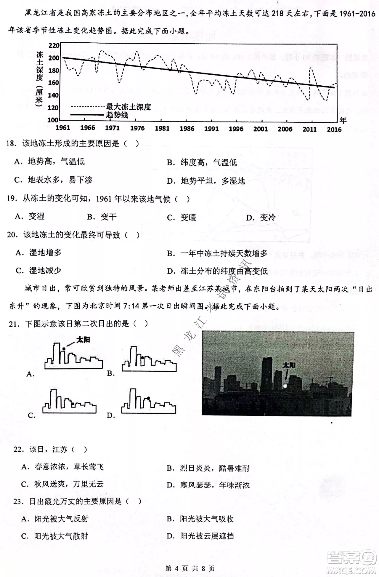 齊齊哈爾市部分地區(qū)高三上學(xué)期期中考試地理試題答案