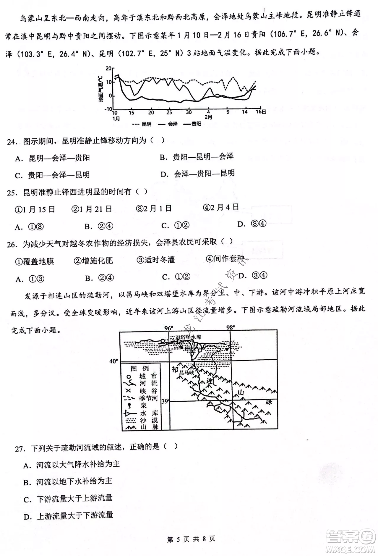 齊齊哈爾市部分地區(qū)高三上學(xué)期期中考試地理試題答案