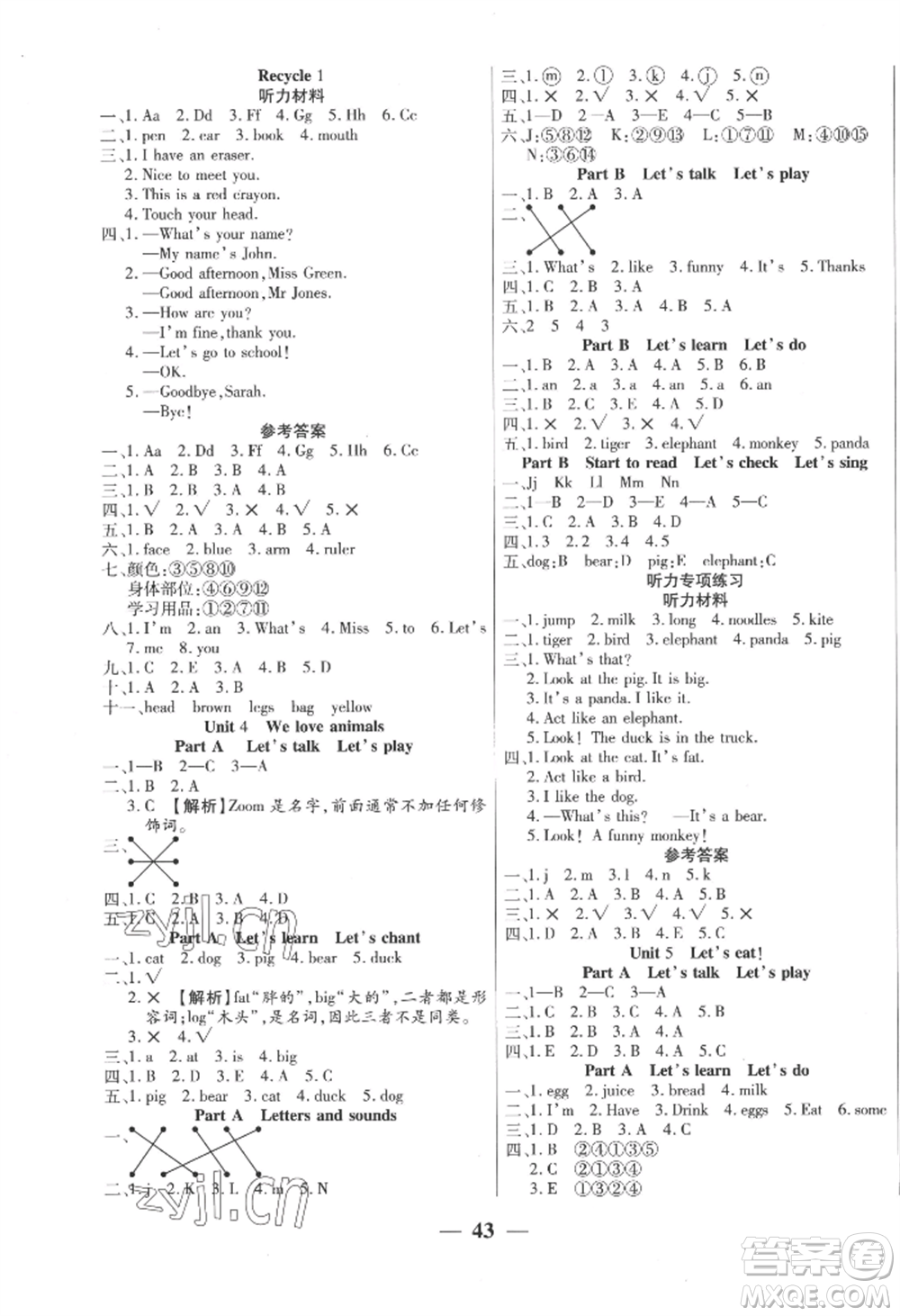 陽光出版社2022激活思維智能訓(xùn)練三年級上冊英語人教版參考答案