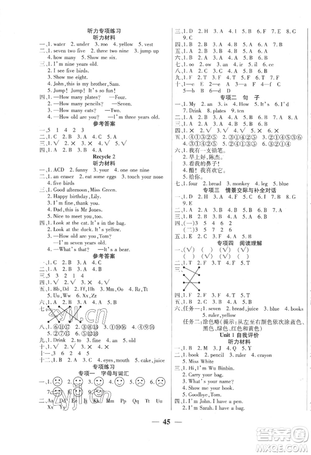 陽光出版社2022激活思維智能訓(xùn)練三年級上冊英語人教版參考答案