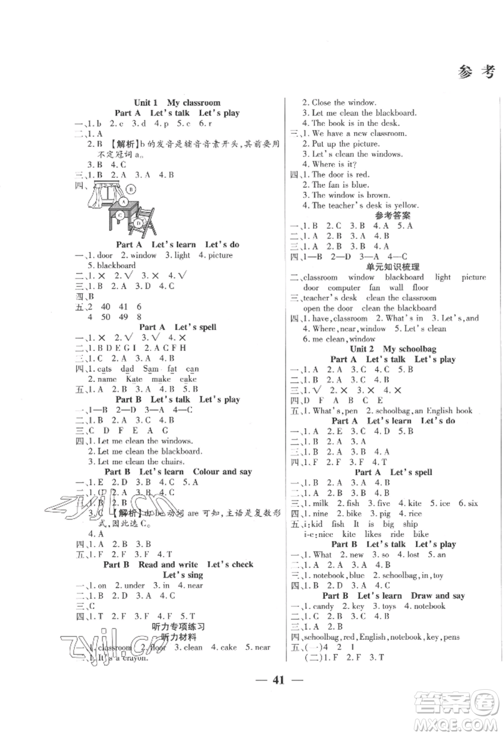 陽光出版社2022激活思維智能訓(xùn)練四年級上冊英語人教版參考答案