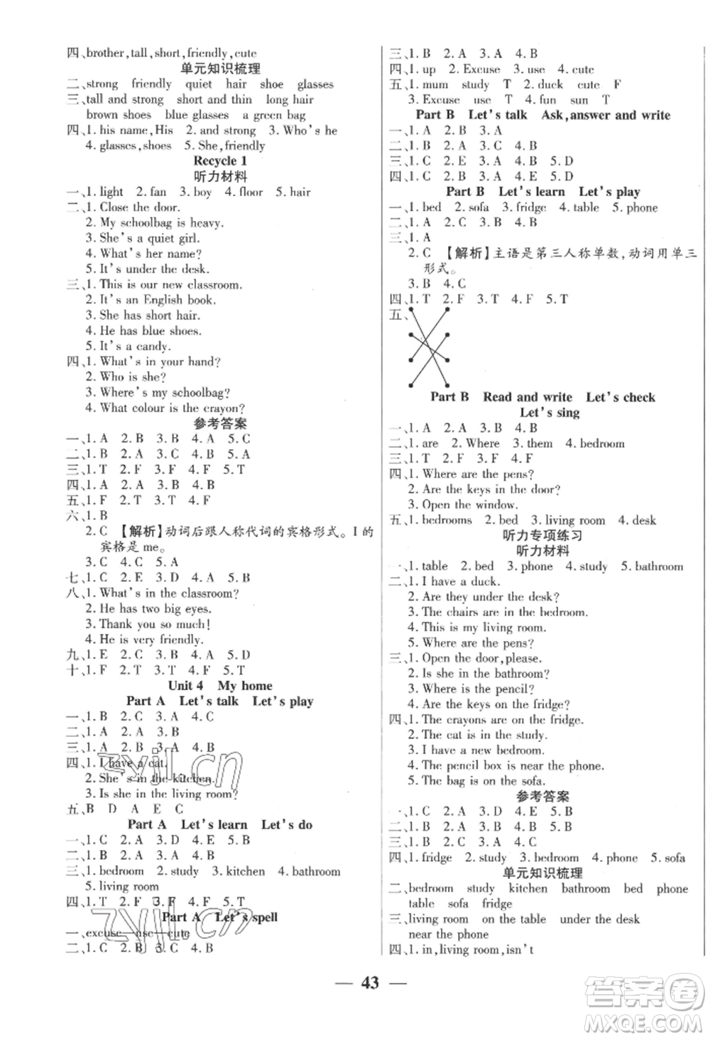 陽光出版社2022激活思維智能訓(xùn)練四年級上冊英語人教版參考答案