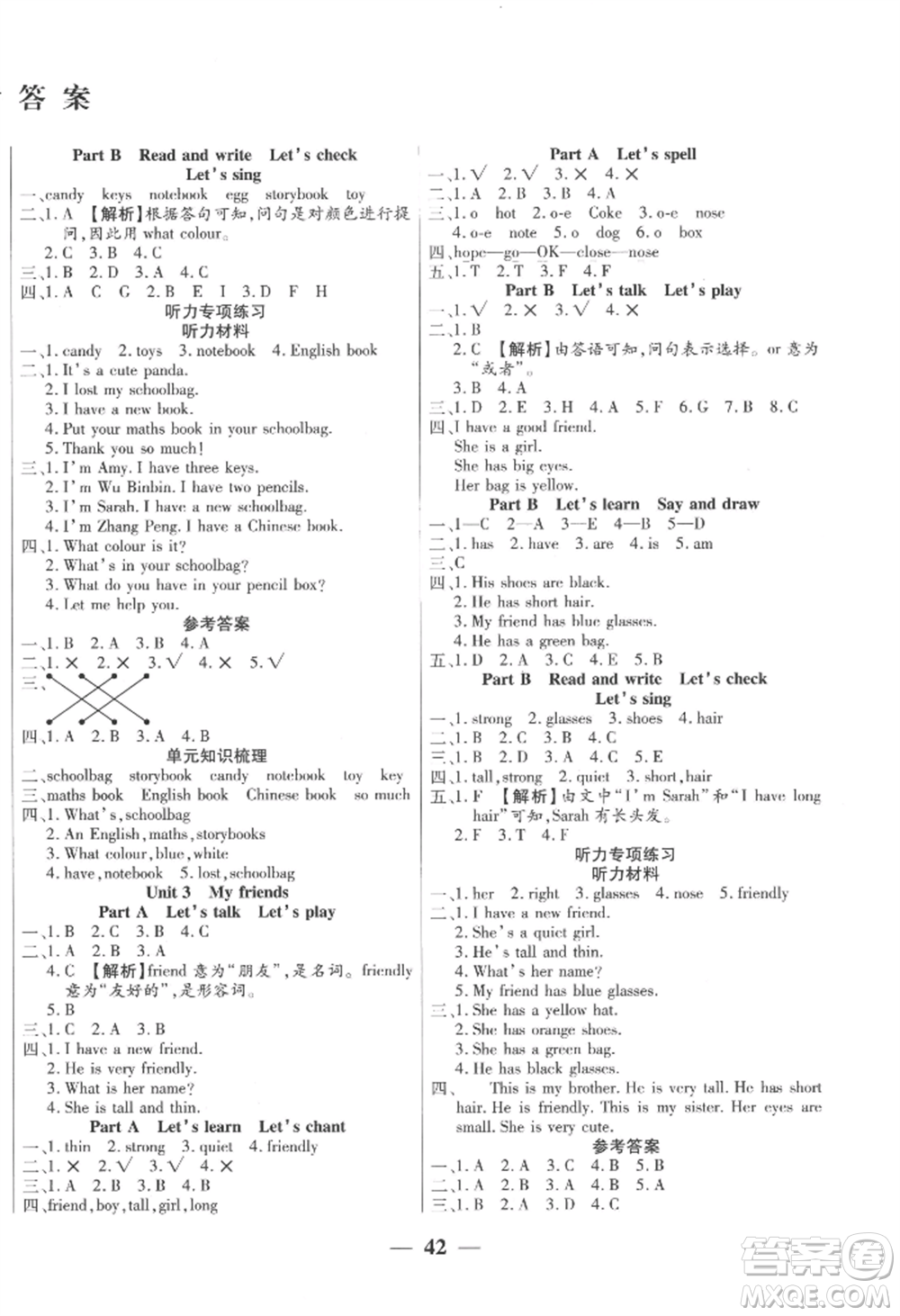 陽光出版社2022激活思維智能訓(xùn)練四年級上冊英語人教版參考答案