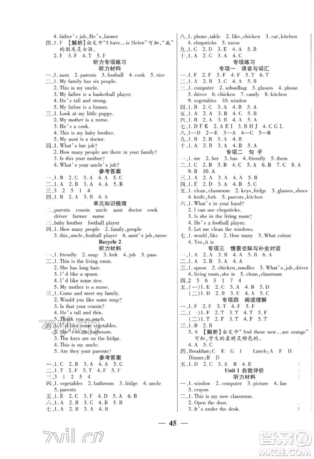 陽光出版社2022激活思維智能訓(xùn)練四年級上冊英語人教版參考答案