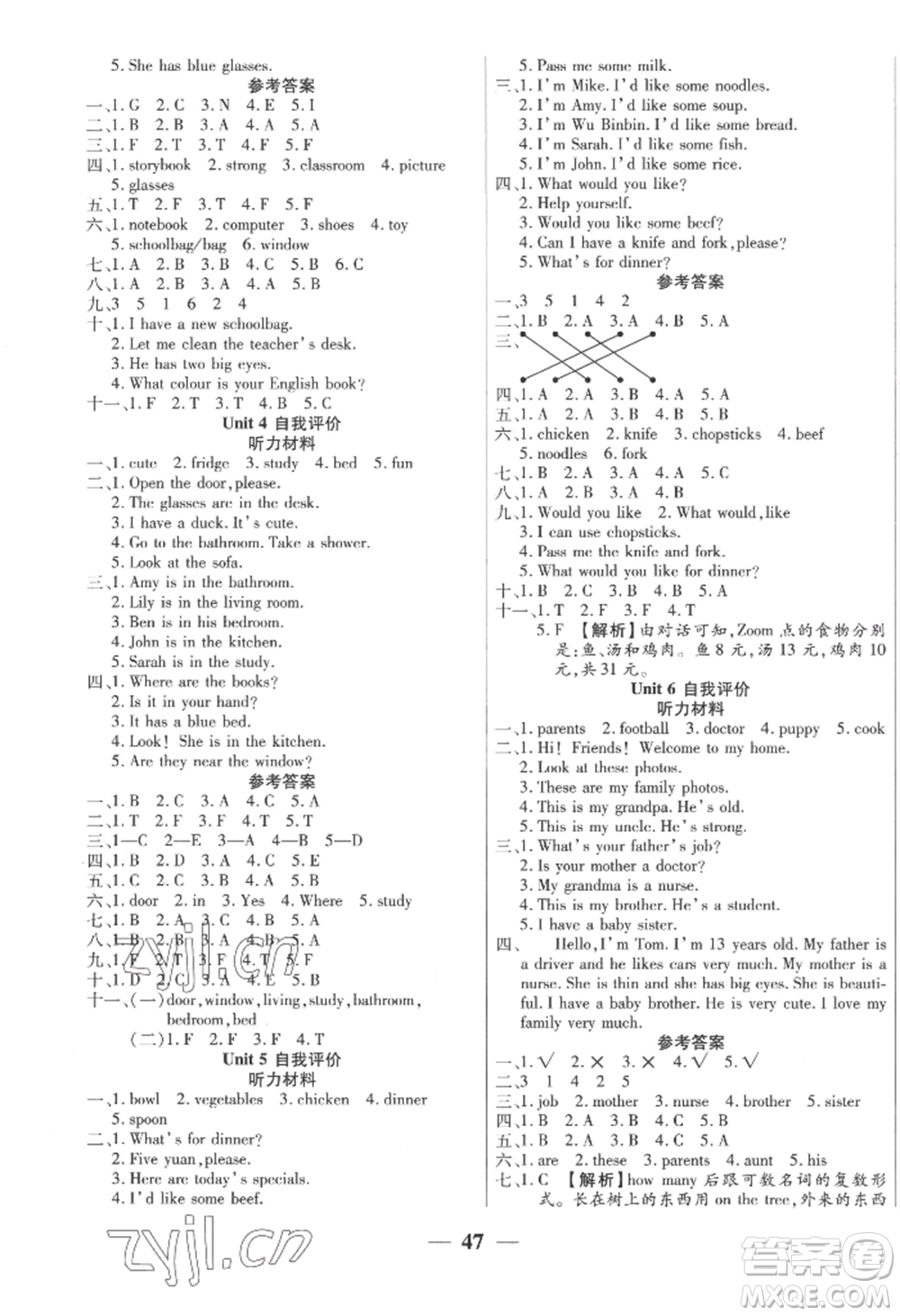 陽光出版社2022激活思維智能訓(xùn)練四年級上冊英語人教版參考答案