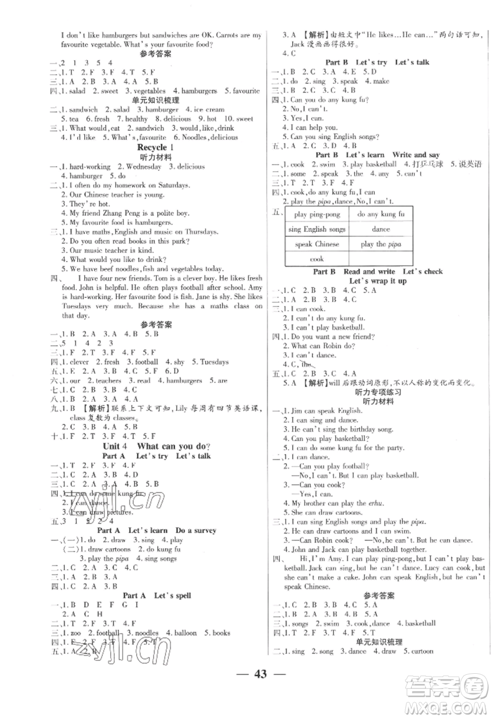 陽光出版社2022激活思維智能訓練五年級上冊英語人教版參考答案