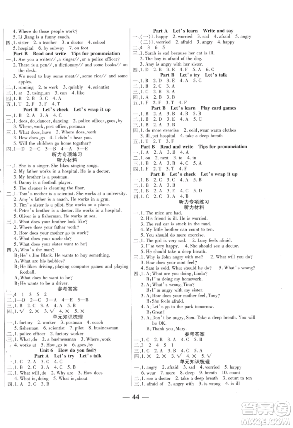 陽(yáng)光出版社2022激活思維智能訓(xùn)練六年級(jí)上冊(cè)英語(yǔ)人教版參考答案