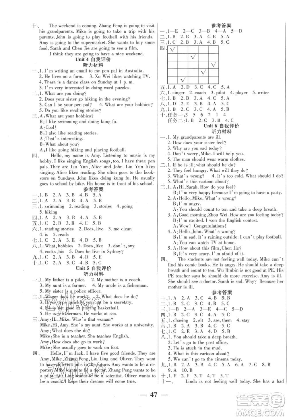 陽(yáng)光出版社2022激活思維智能訓(xùn)練六年級(jí)上冊(cè)英語(yǔ)人教版參考答案