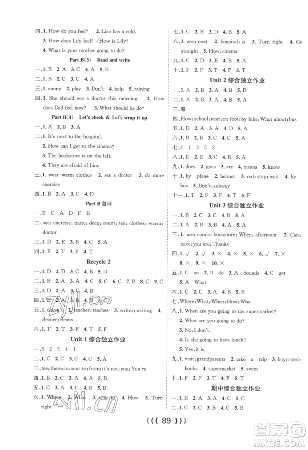 長江少年兒童出版社2022優(yōu)質課堂導學案六年級上冊英語人教版參考答案