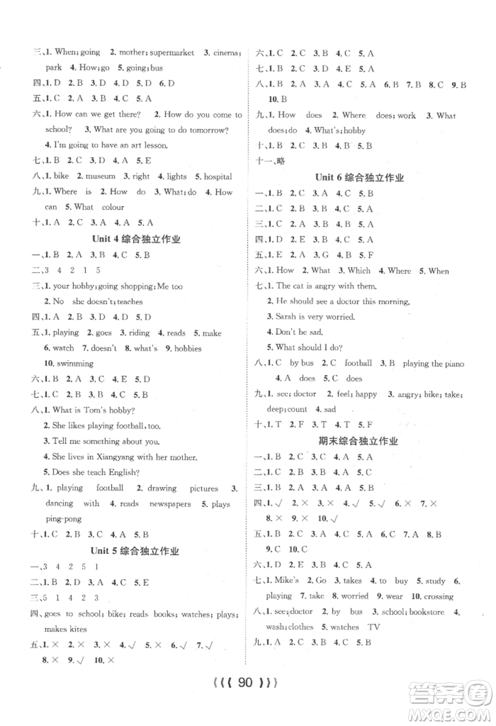 長江少年兒童出版社2022優(yōu)質課堂導學案六年級上冊英語人教版參考答案