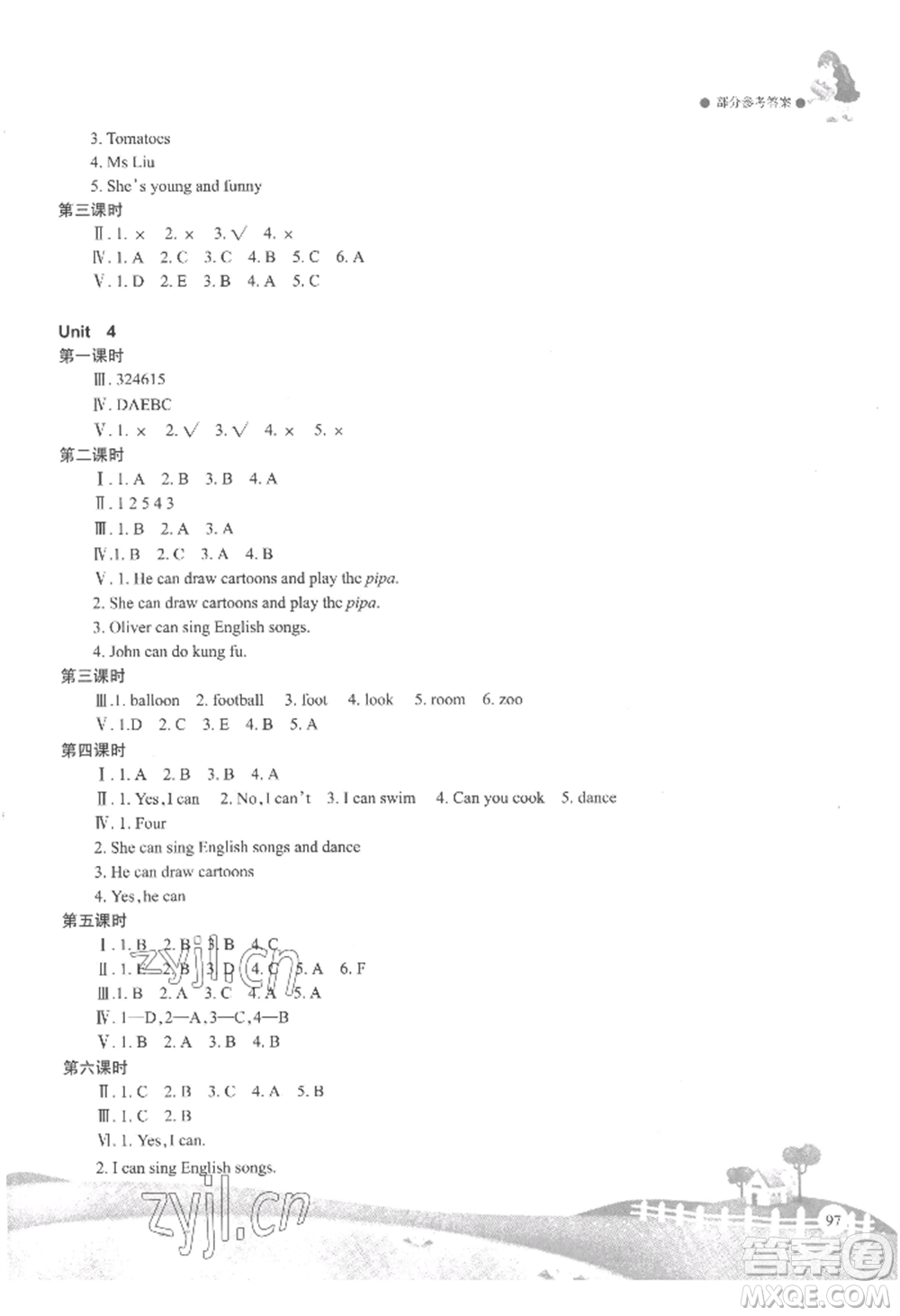 重慶出版社2022學習指要五年級上冊英語人教版參考答案