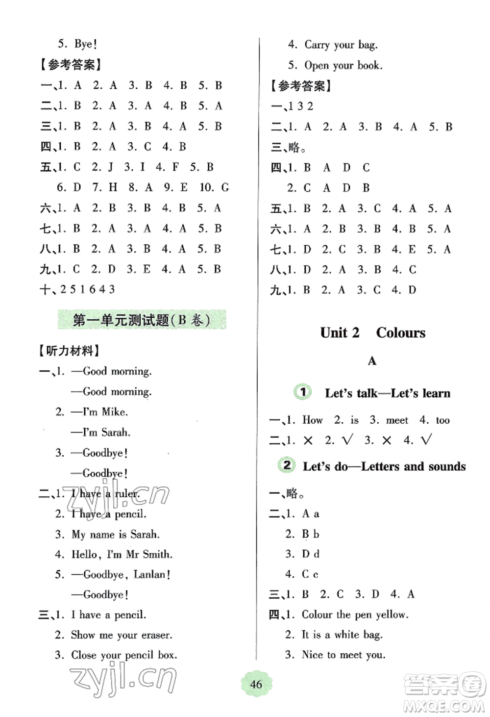 青島出版社2022新課堂學(xué)習(xí)與探究三年級上冊英語人教版參考答案