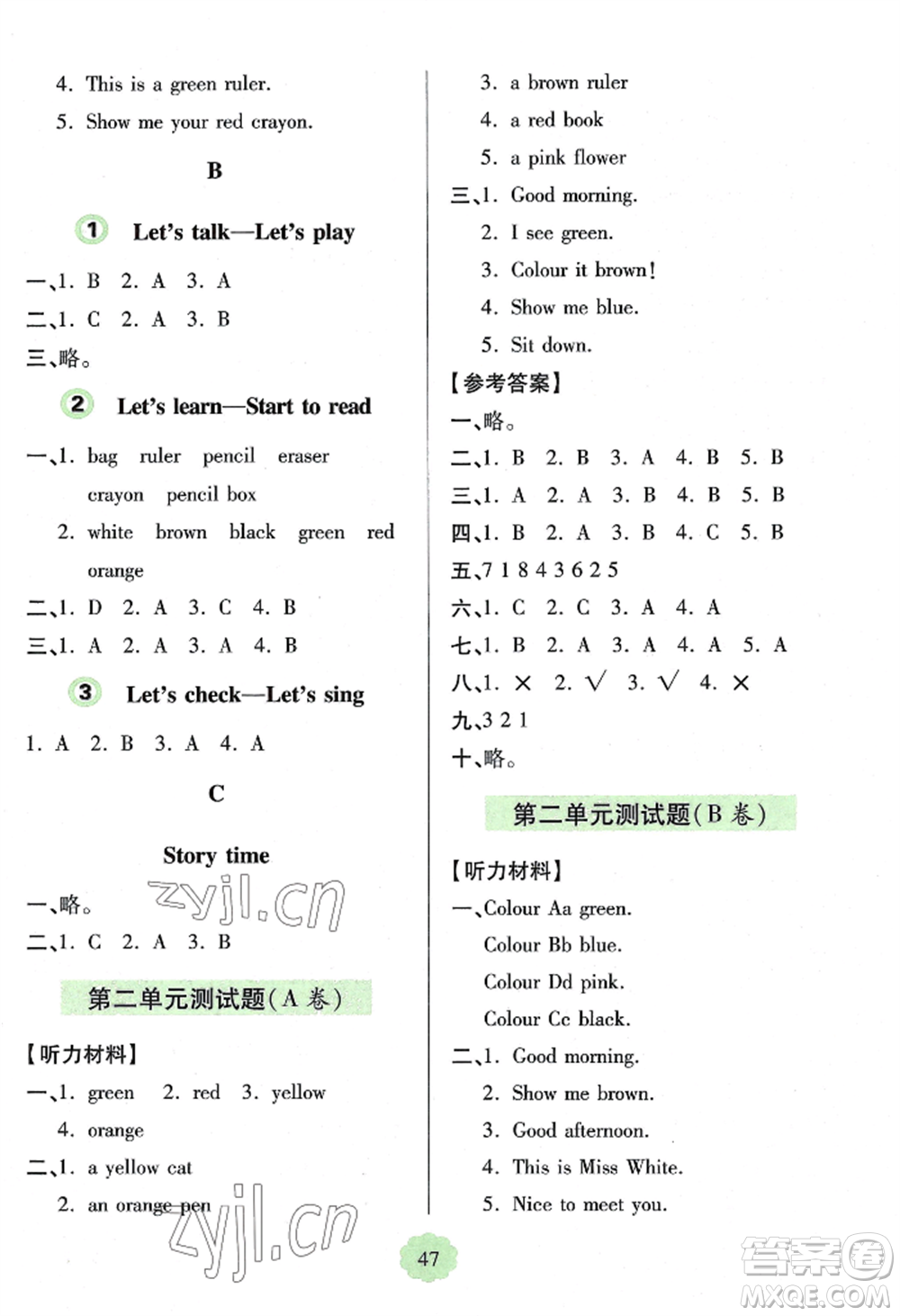 青島出版社2022新課堂學(xué)習(xí)與探究三年級上冊英語人教版參考答案