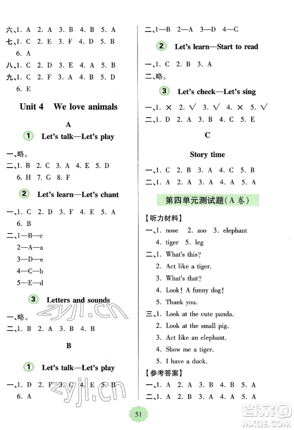 青島出版社2022新課堂學(xué)習(xí)與探究三年級上冊英語人教版參考答案