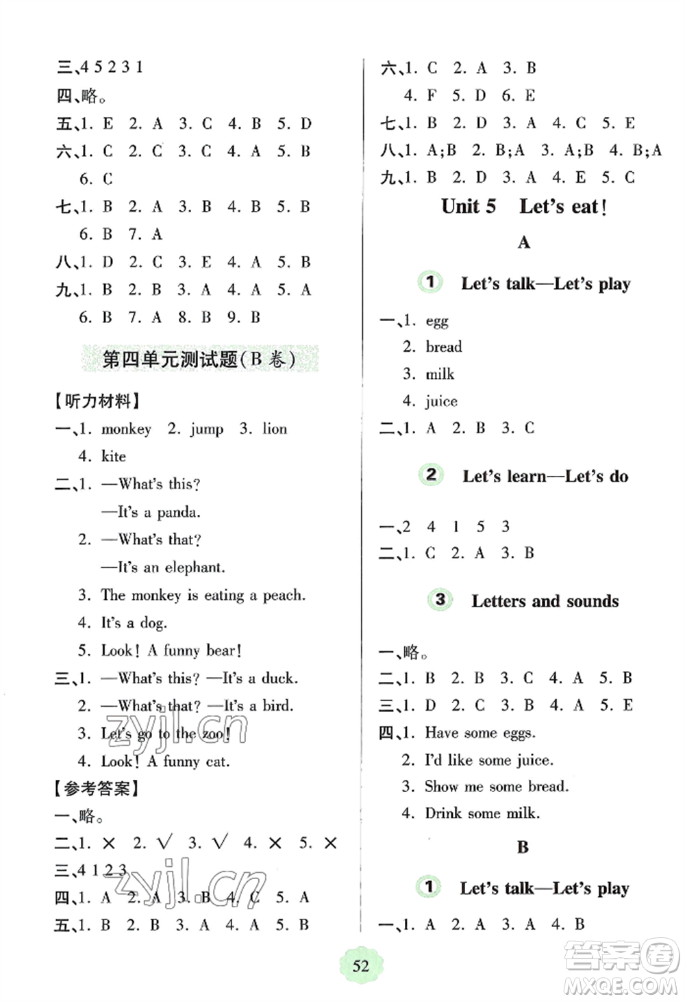 青島出版社2022新課堂學(xué)習(xí)與探究三年級上冊英語人教版參考答案