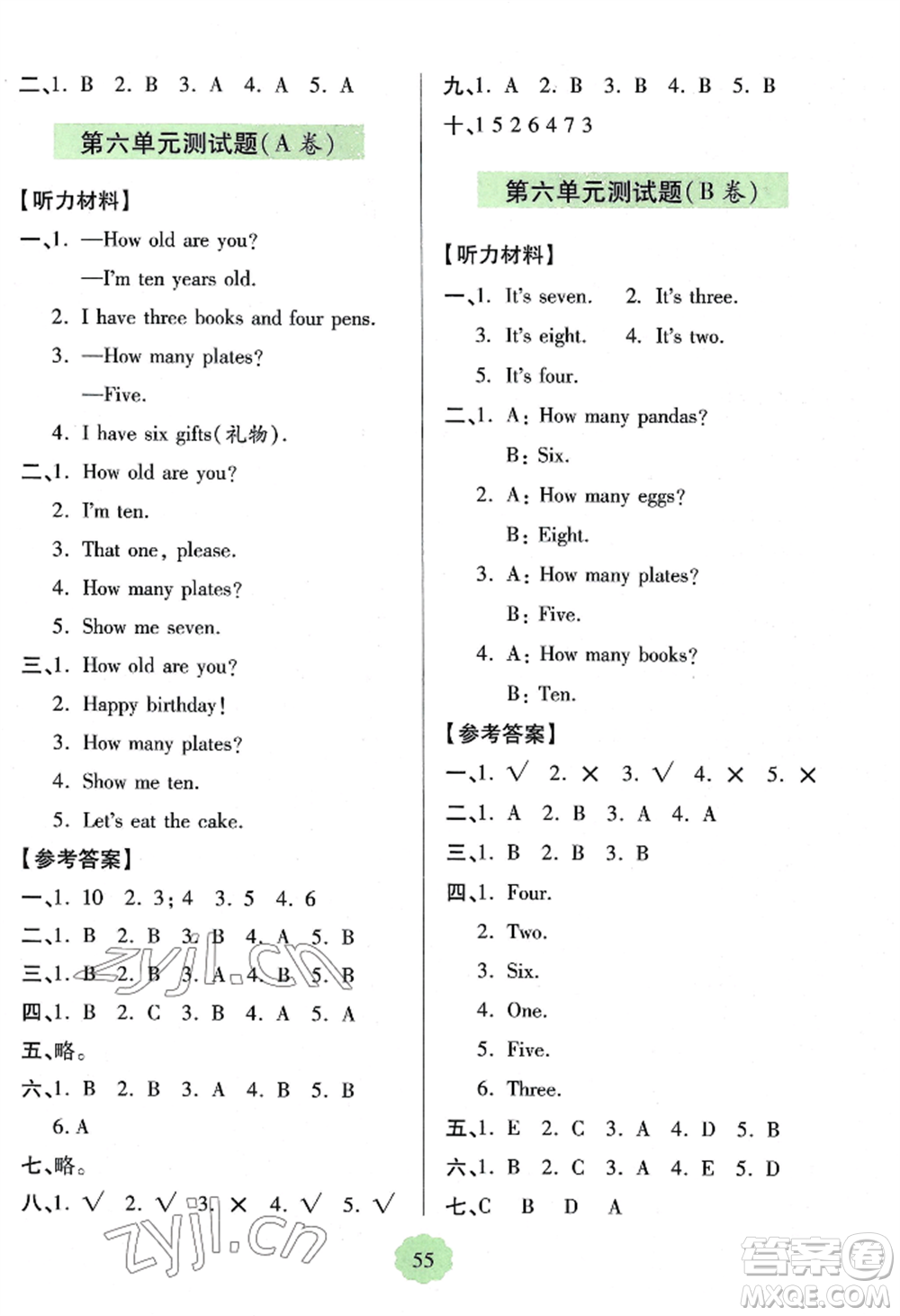 青島出版社2022新課堂學(xué)習(xí)與探究三年級上冊英語人教版參考答案