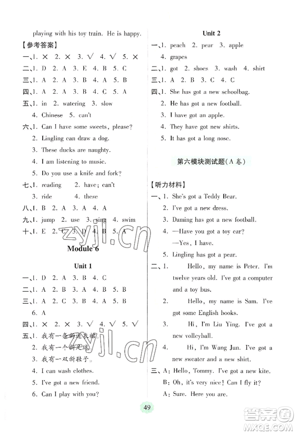 青島出版社2022新課堂學習與探究三年級上冊英語通用版參考答案