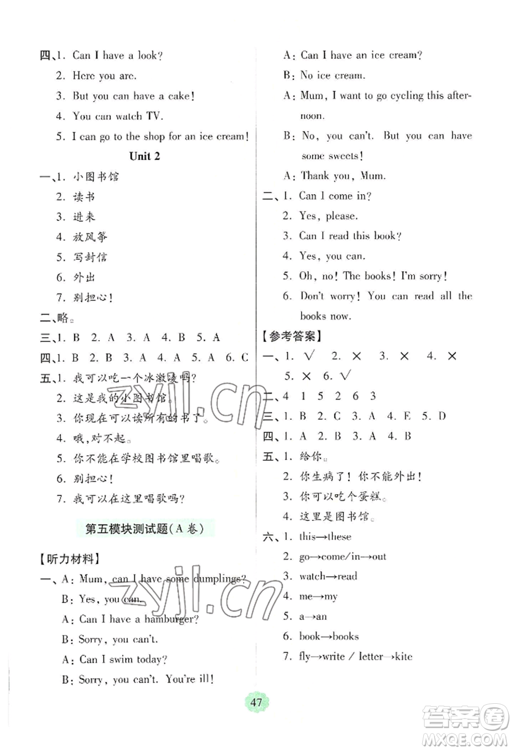 青島出版社2022新課堂學習與探究三年級上冊英語通用版參考答案