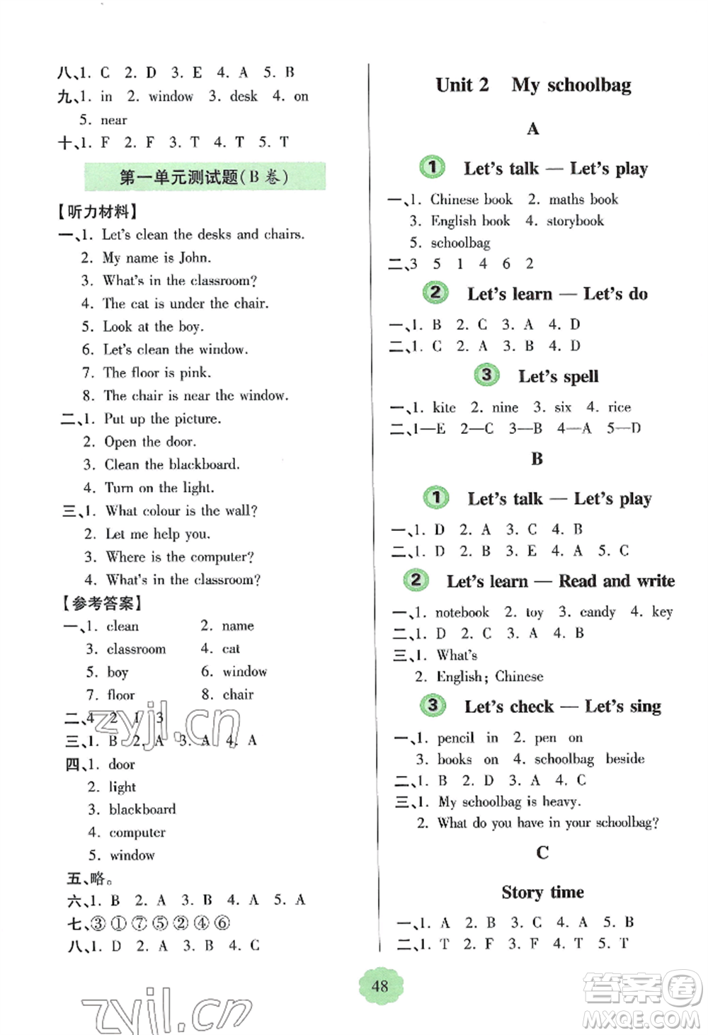 青島出版社2022新課堂學習與探究四年級上冊英語人教版參考答案